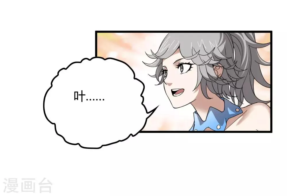 第172话 解毒 第9页