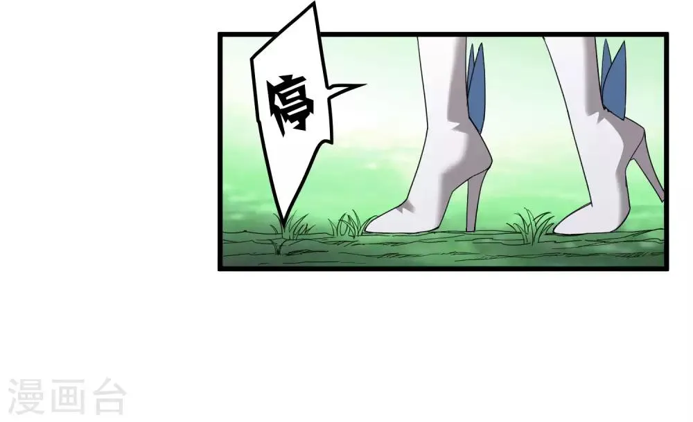 第172话 解毒 第11页