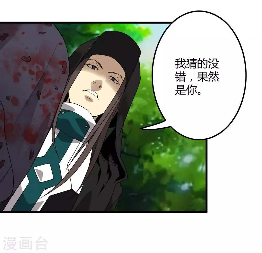 第172话 解毒 第13页