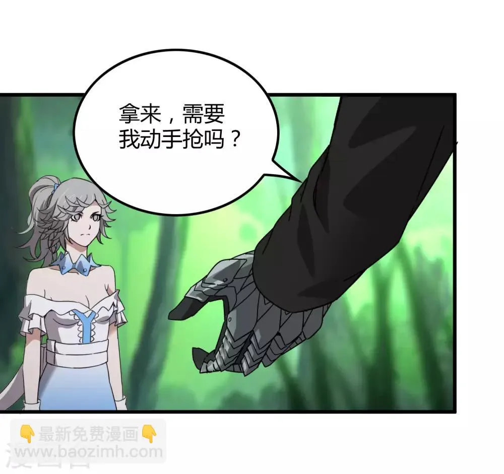 第172话 解毒 第15页