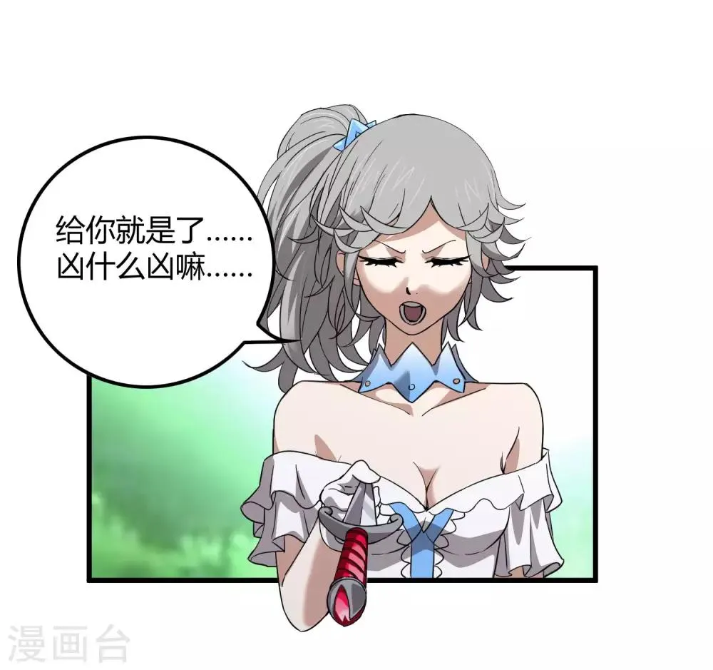 第172话 解毒 第16页