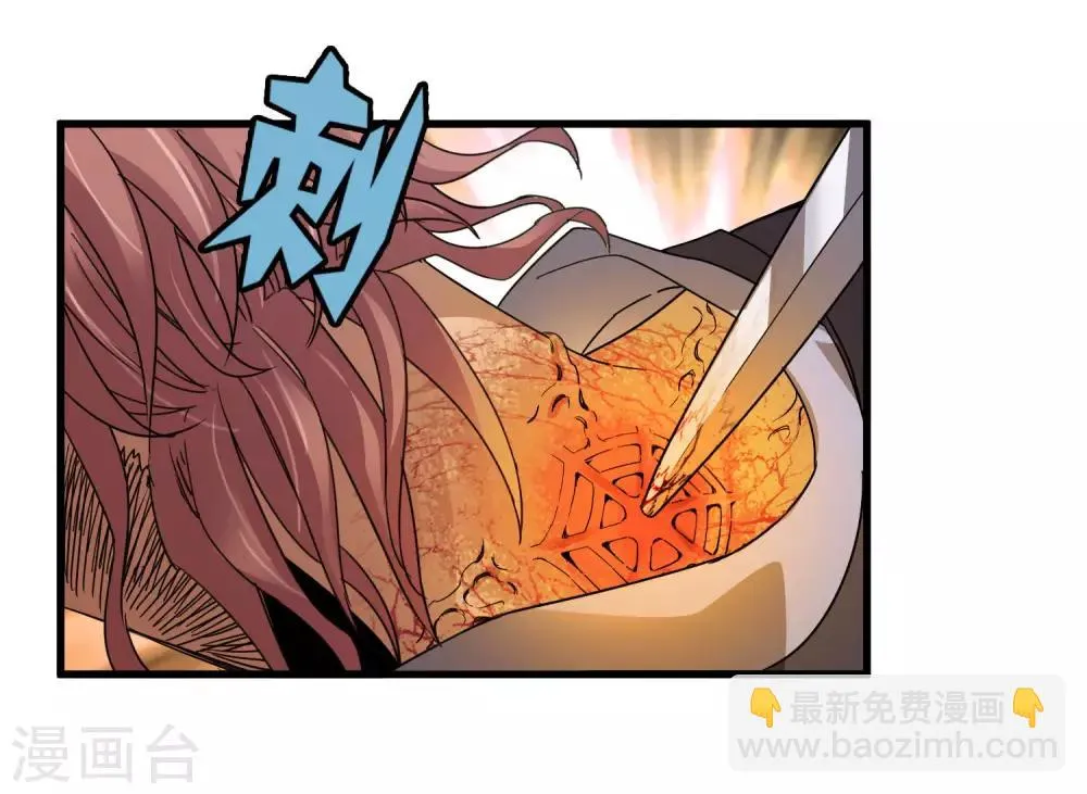 第172话 解毒 第18页