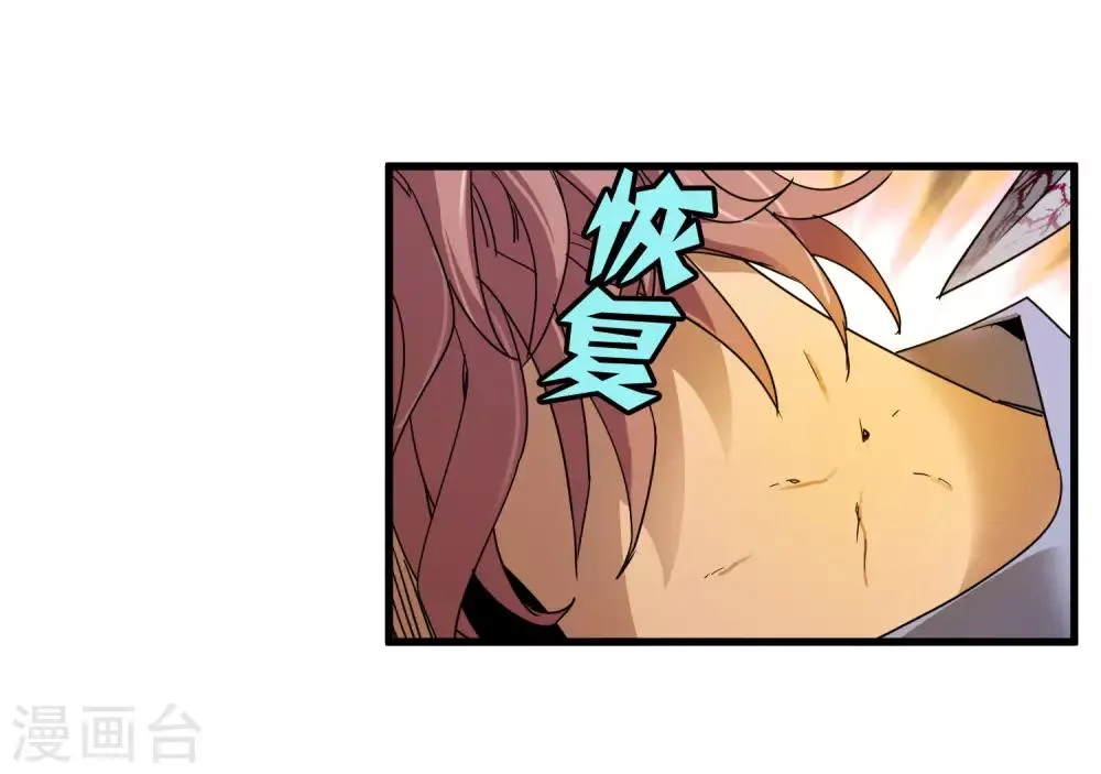 第172话 解毒 第20页
