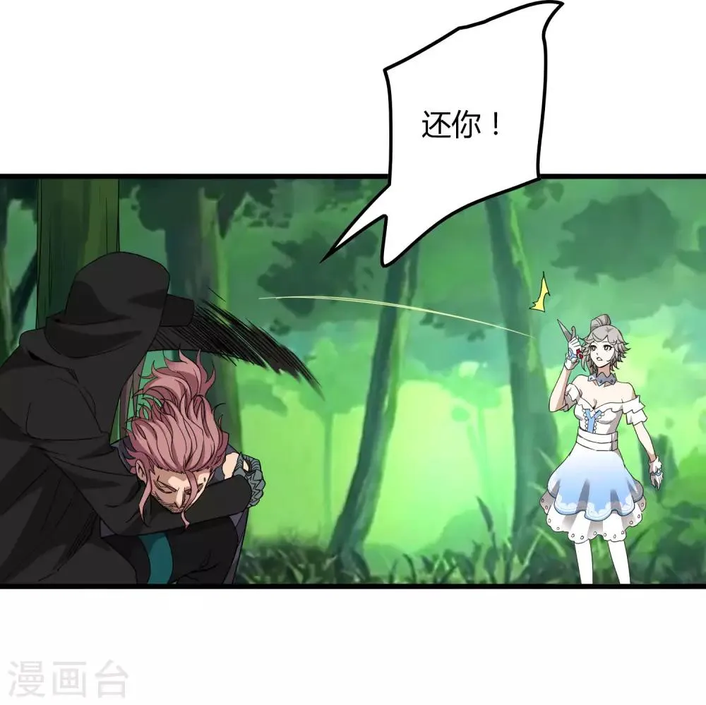 第172话 解毒 第22页