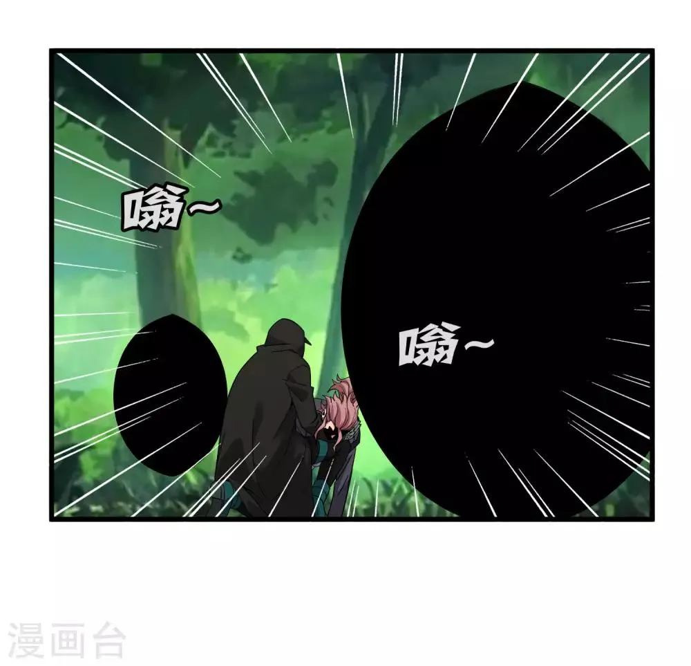 第172话 解毒 第24页