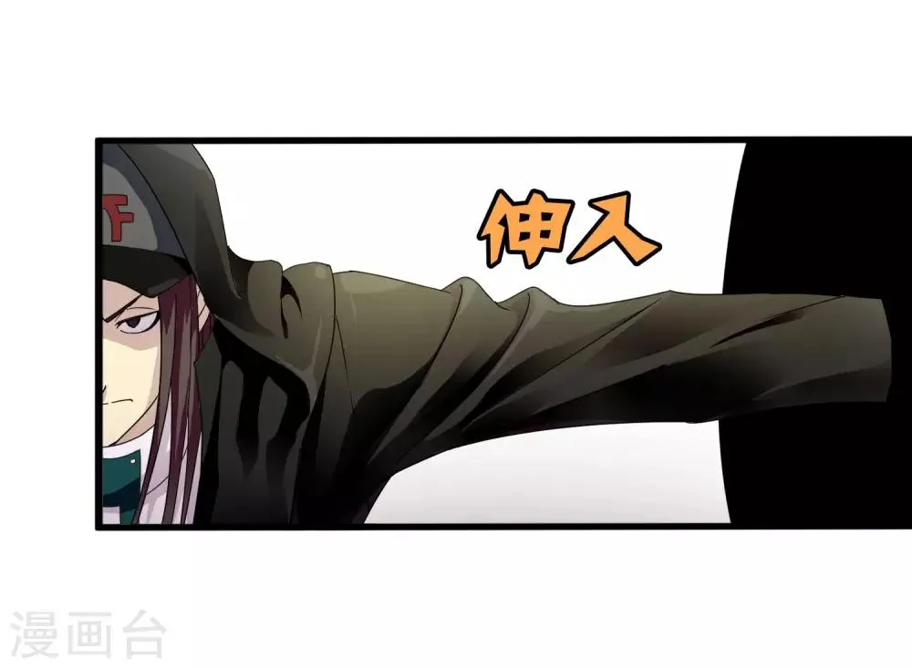 第172话 解毒 第28页