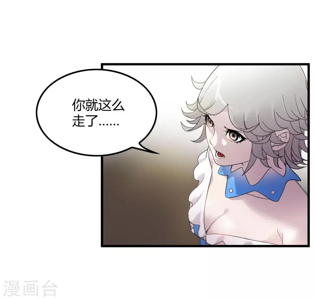 第172话 解毒 第30页