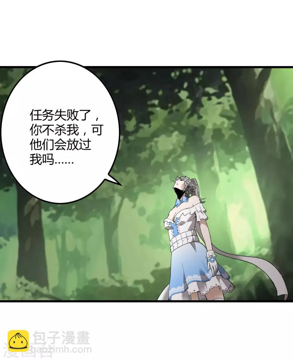 第173话 打开封印的钥匙 第4页