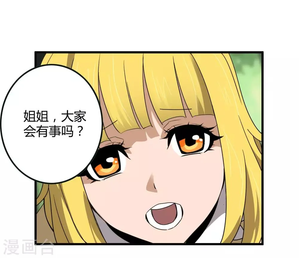 第173话 打开封印的钥匙 第8页