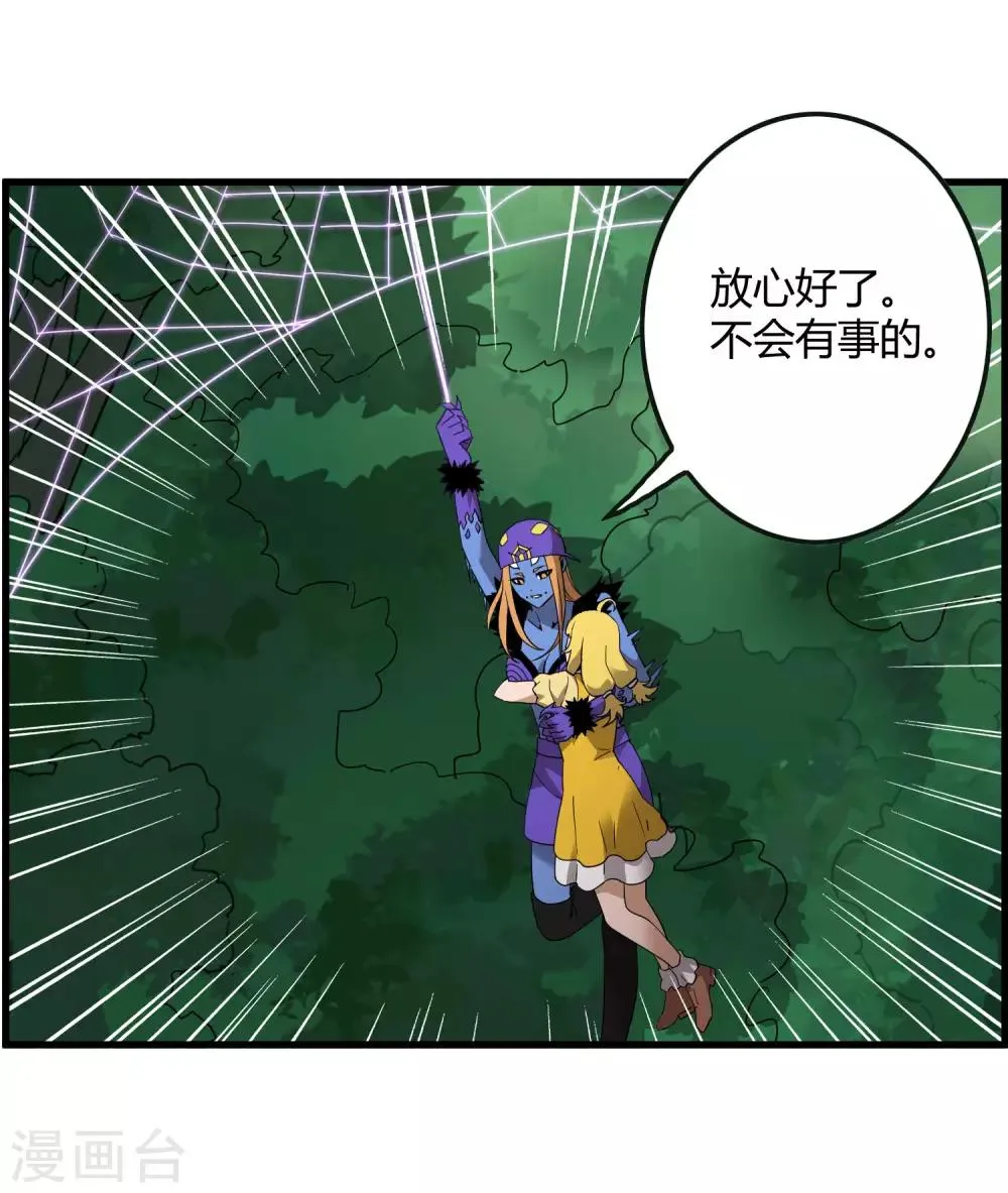 第173话 打开封印的钥匙 第9页