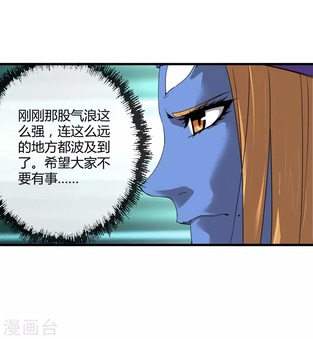 第173话 打开封印的钥匙 第10页