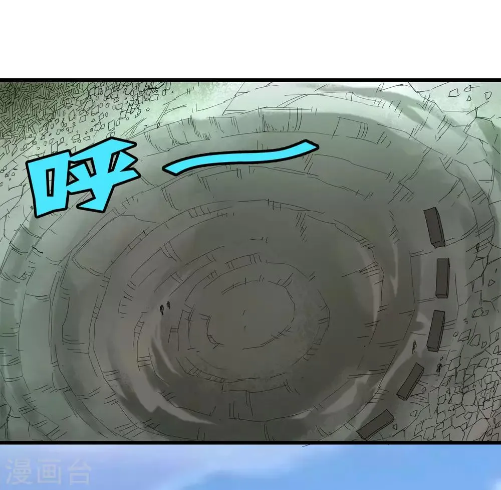 第173话 打开封印的钥匙 第11页