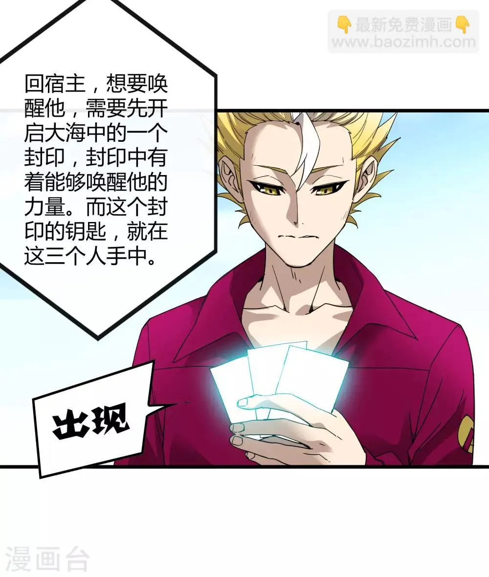 第173话 打开封印的钥匙 第15页