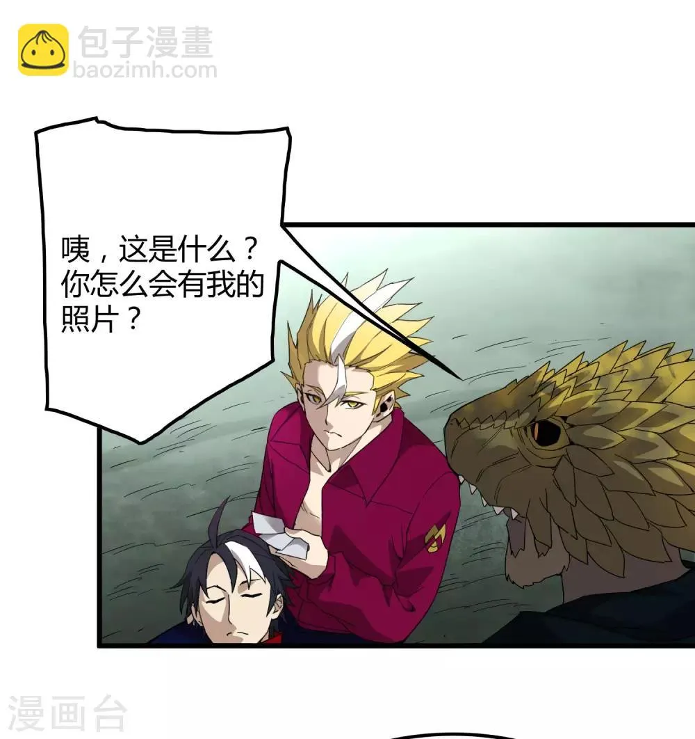第173话 打开封印的钥匙 第20页