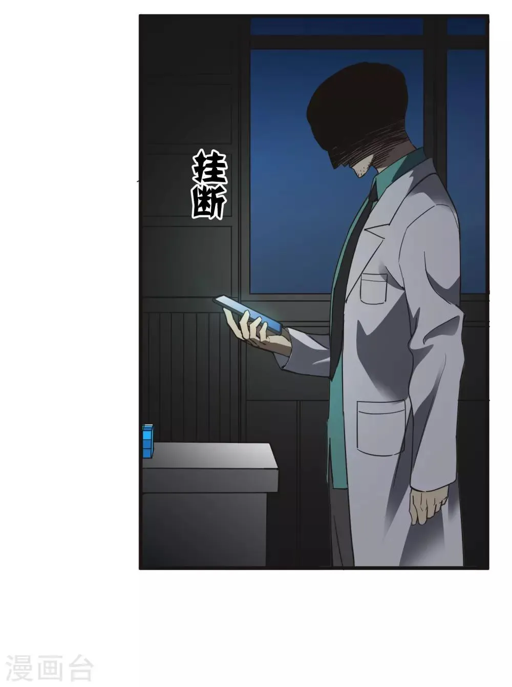 第174话 这是钥匙？ 第5页