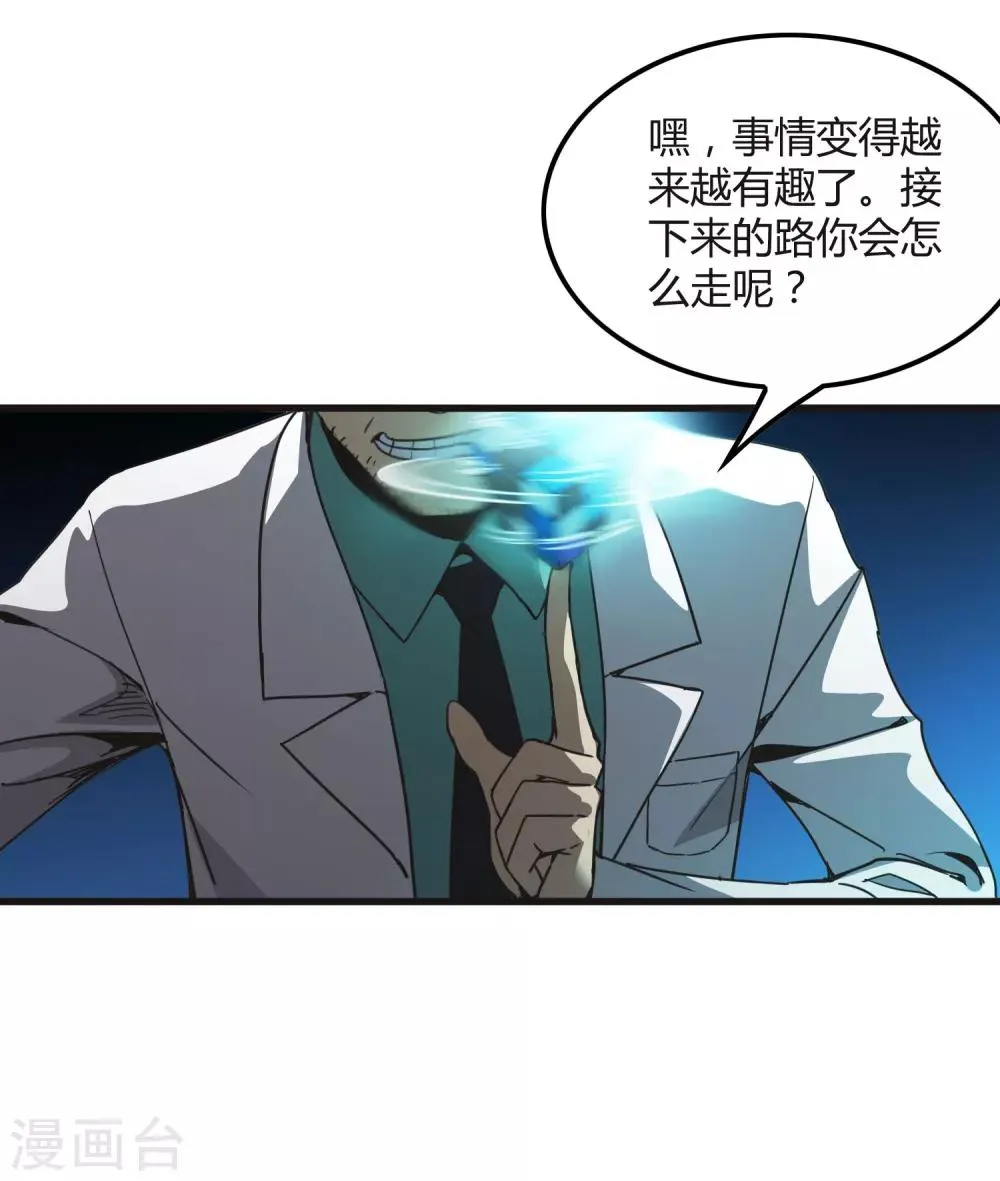 第174话 这是钥匙？ 第8页