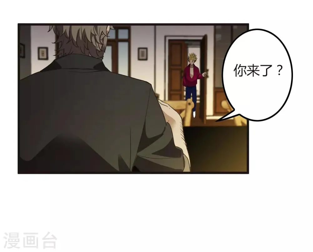 第174话 这是钥匙？ 第10页