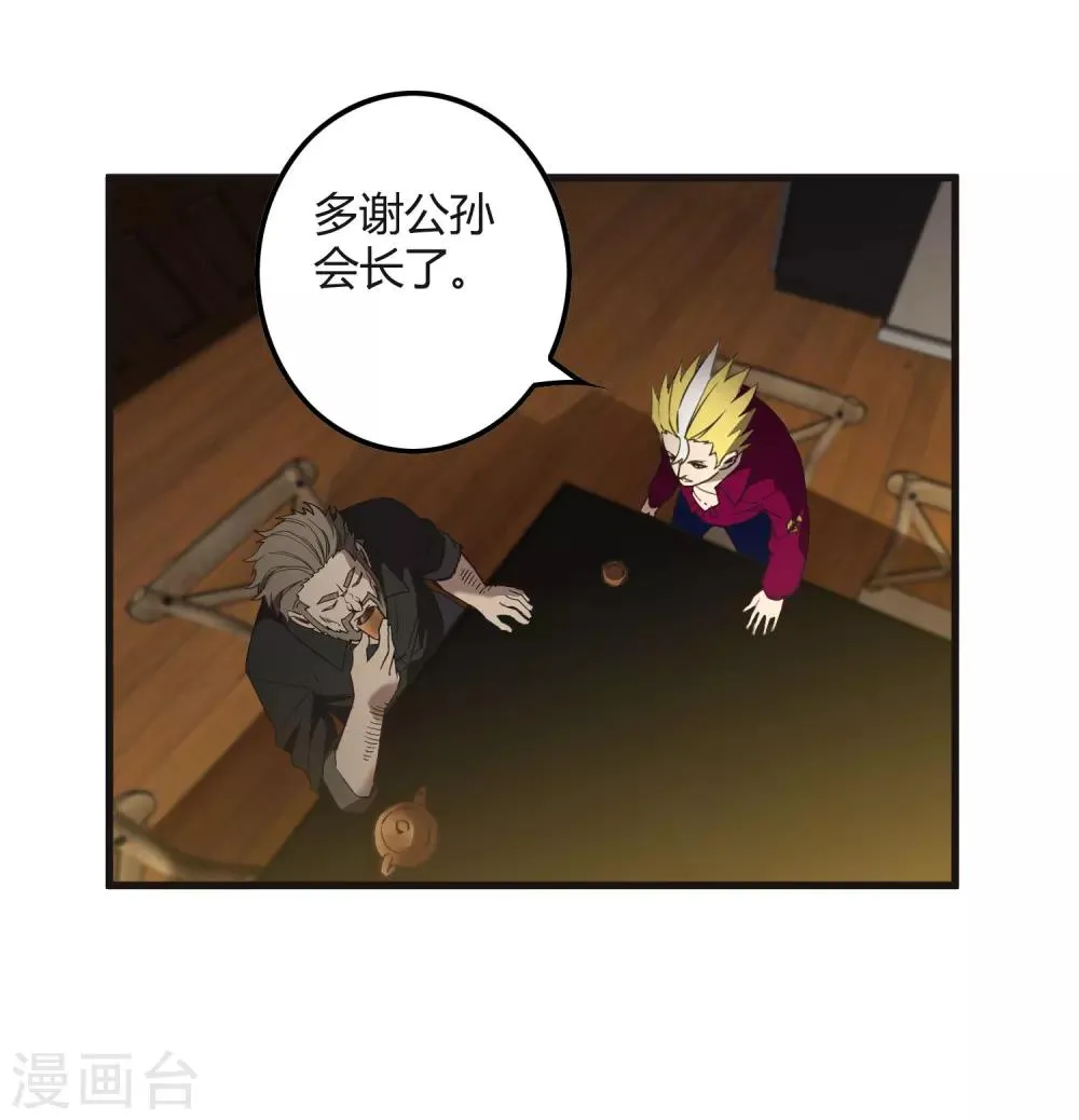 第174话 这是钥匙？ 第12页