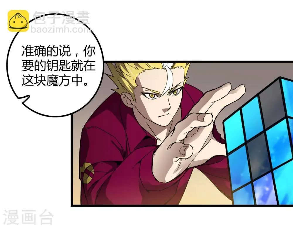第174话 这是钥匙？ 第17页