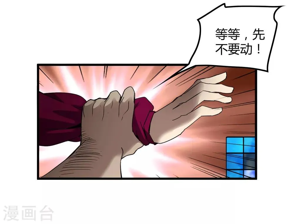 第174话 这是钥匙？ 第18页