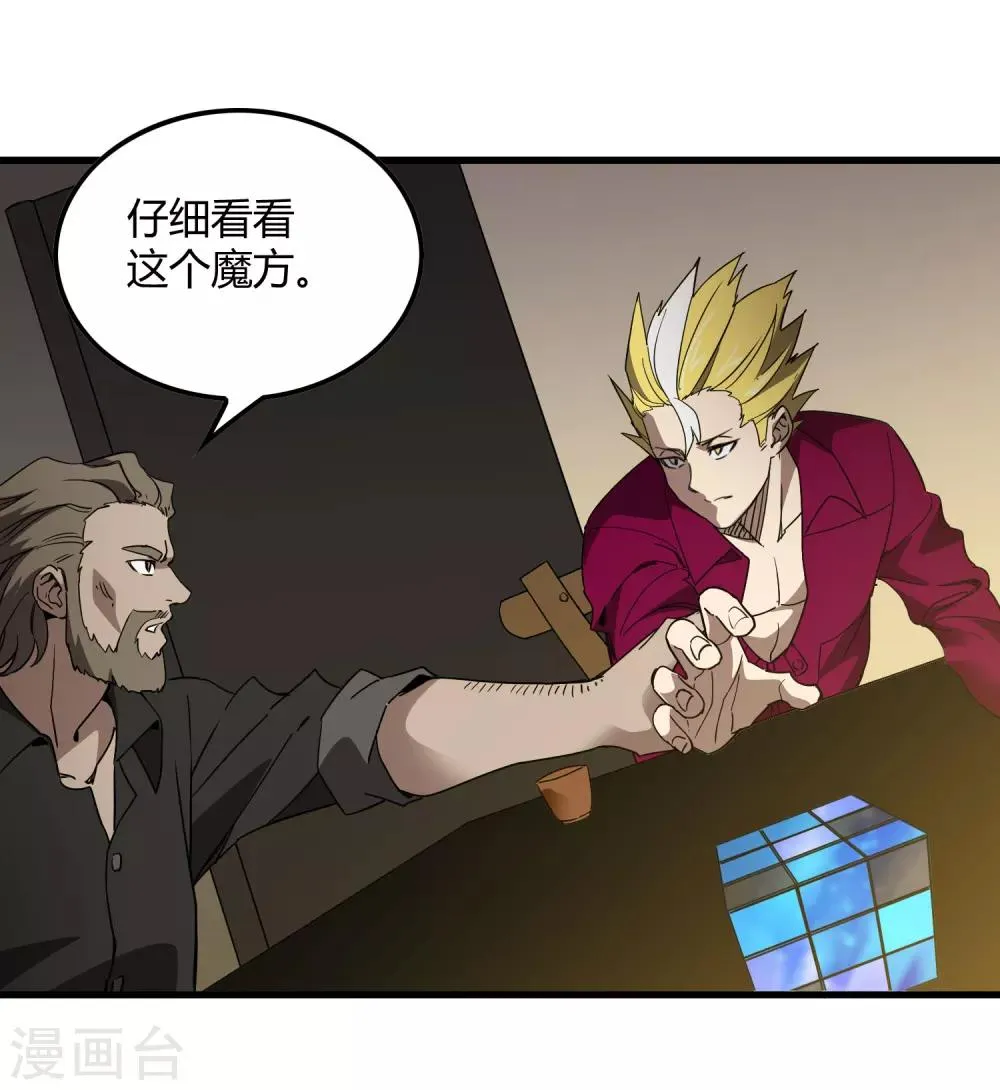 第174话 这是钥匙？ 第19页