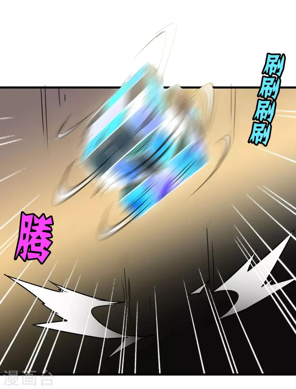 第174话 这是钥匙？ 第20页