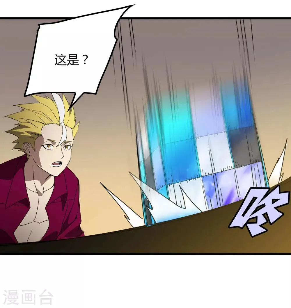第174话 这是钥匙？ 第21页