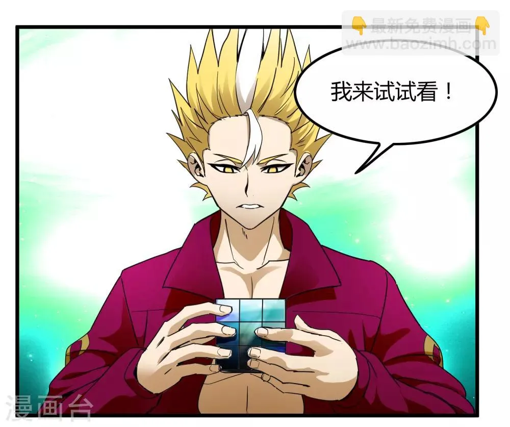 第174话 这是钥匙？ 第26页