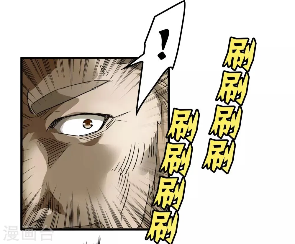 第174话 这是钥匙？ 第27页