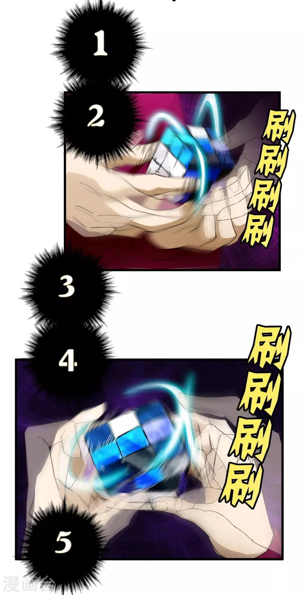 第174话 这是钥匙？ 第28页