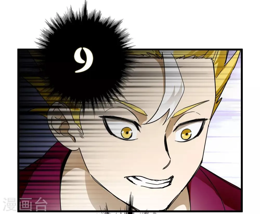 第174话 这是钥匙？ 第30页