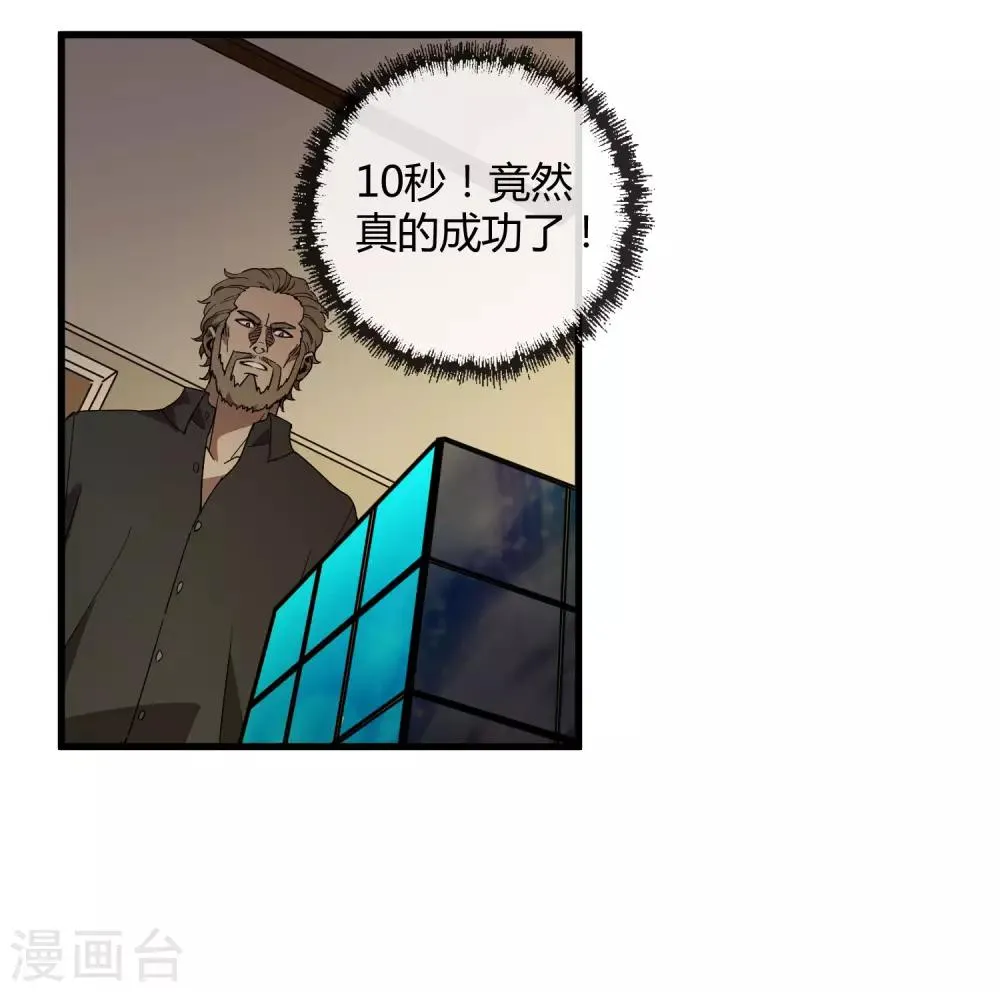 第175话 公孙的思绪 第2页