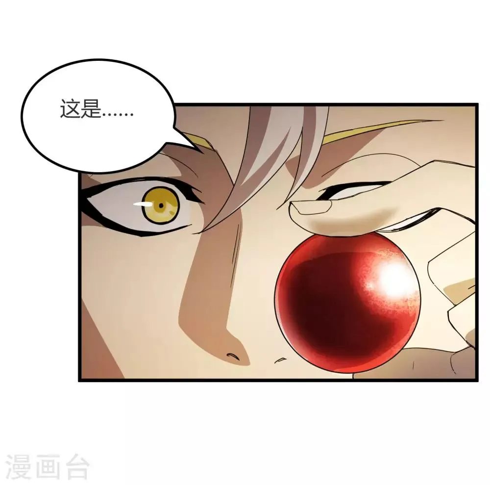 第175话 公孙的思绪 第9页