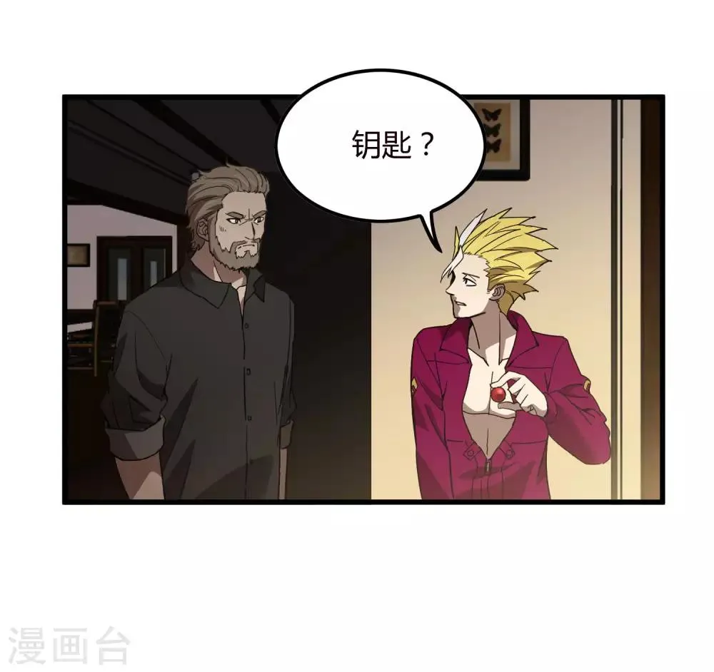 第175话 公孙的思绪 第10页