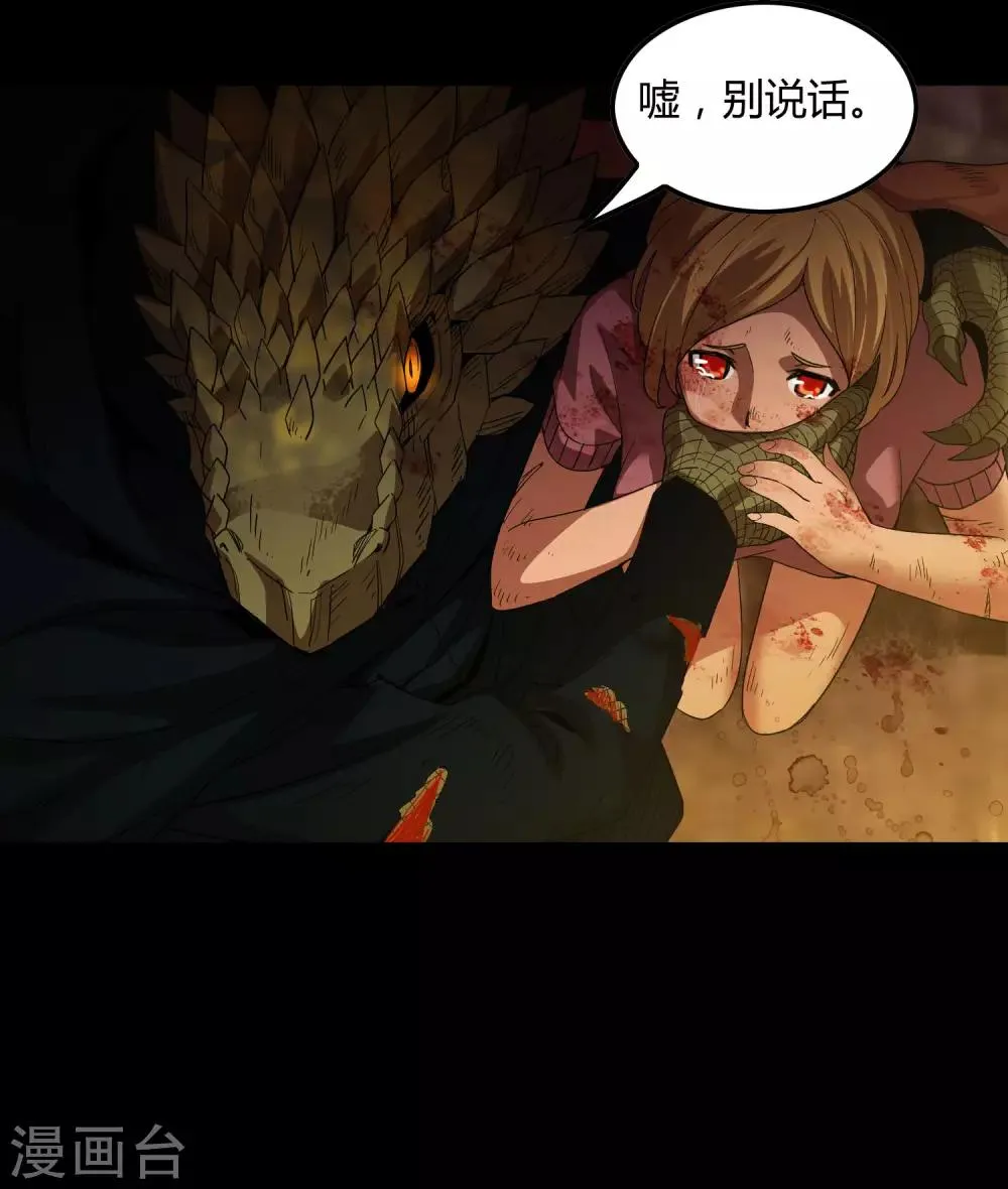 第175话 公孙的思绪 第16页
