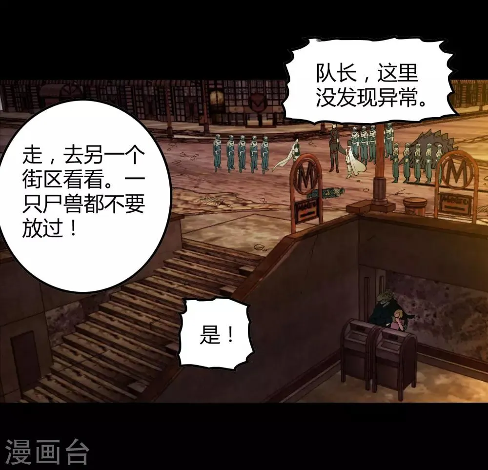 第175话 公孙的思绪 第17页
