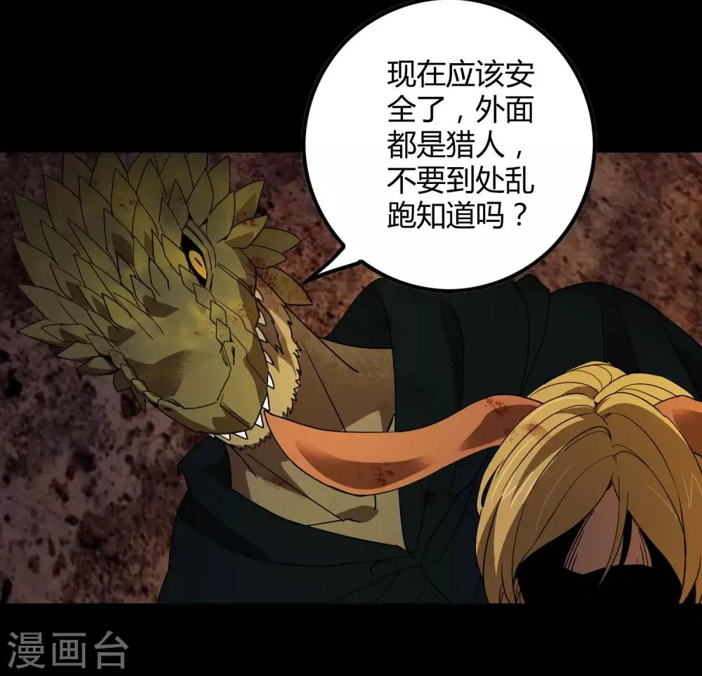 第175话 公孙的思绪 第19页