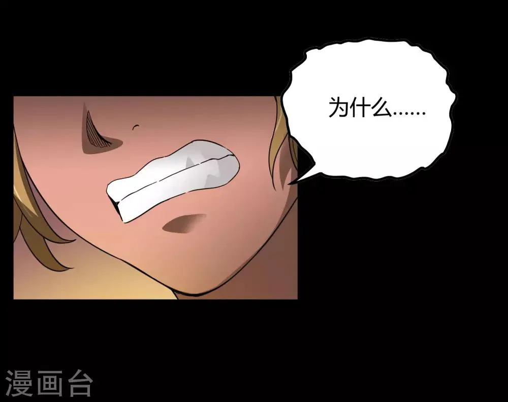 第175话 公孙的思绪 第20页