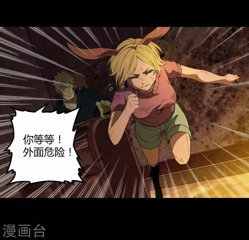 第175话 公孙的思绪 第23页