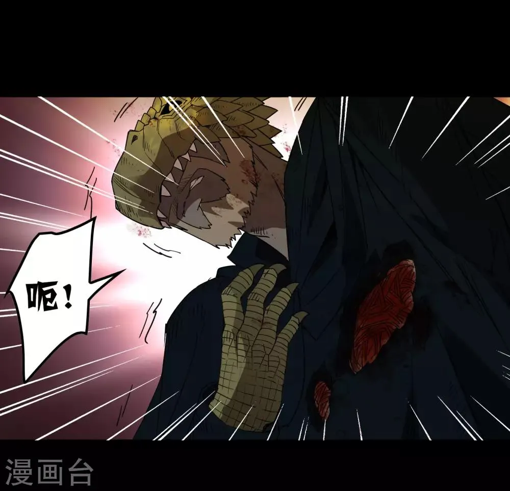 第175话 公孙的思绪 第24页