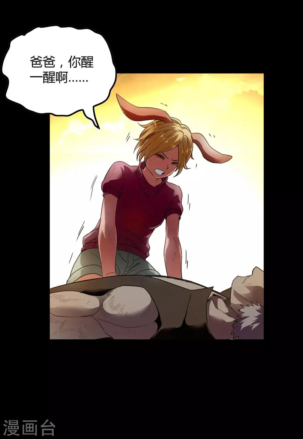 第175话 公孙的思绪 第26页