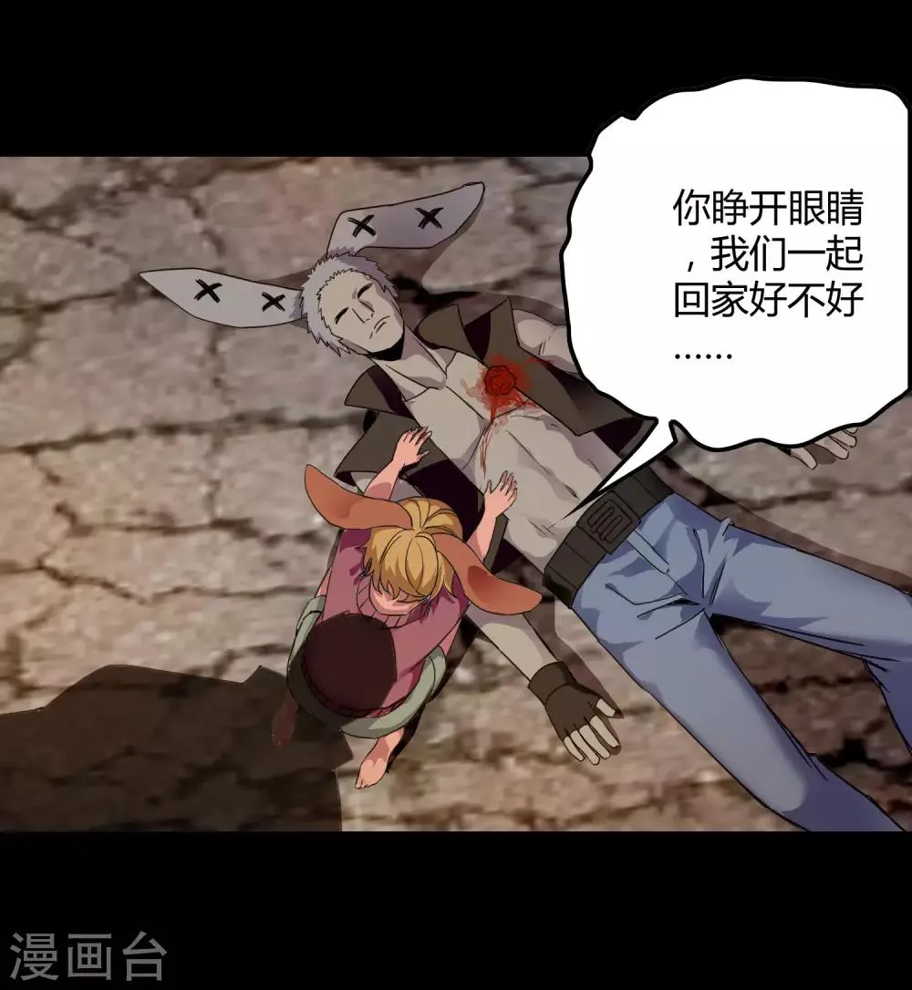 第175话 公孙的思绪 第27页