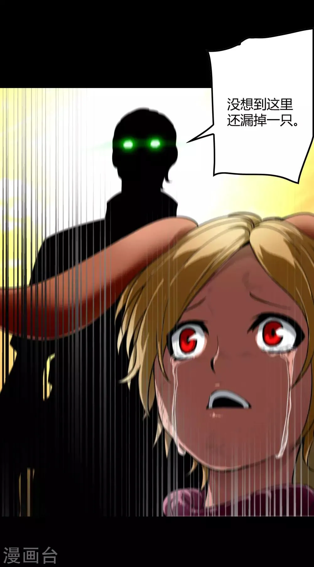 第175话 公孙的思绪 第28页