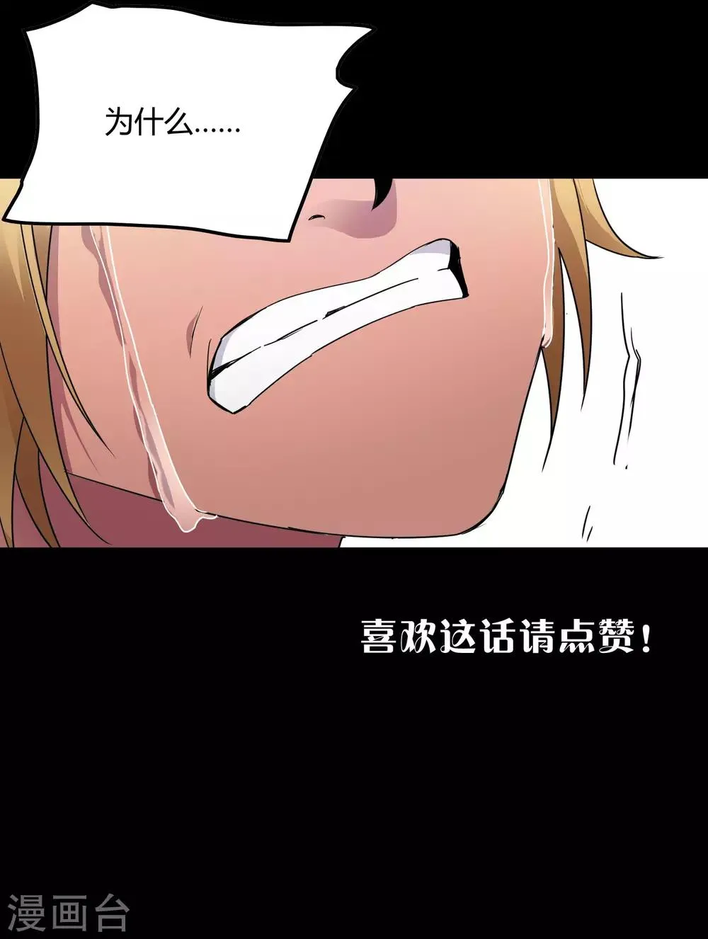 第175话 公孙的思绪 第31页