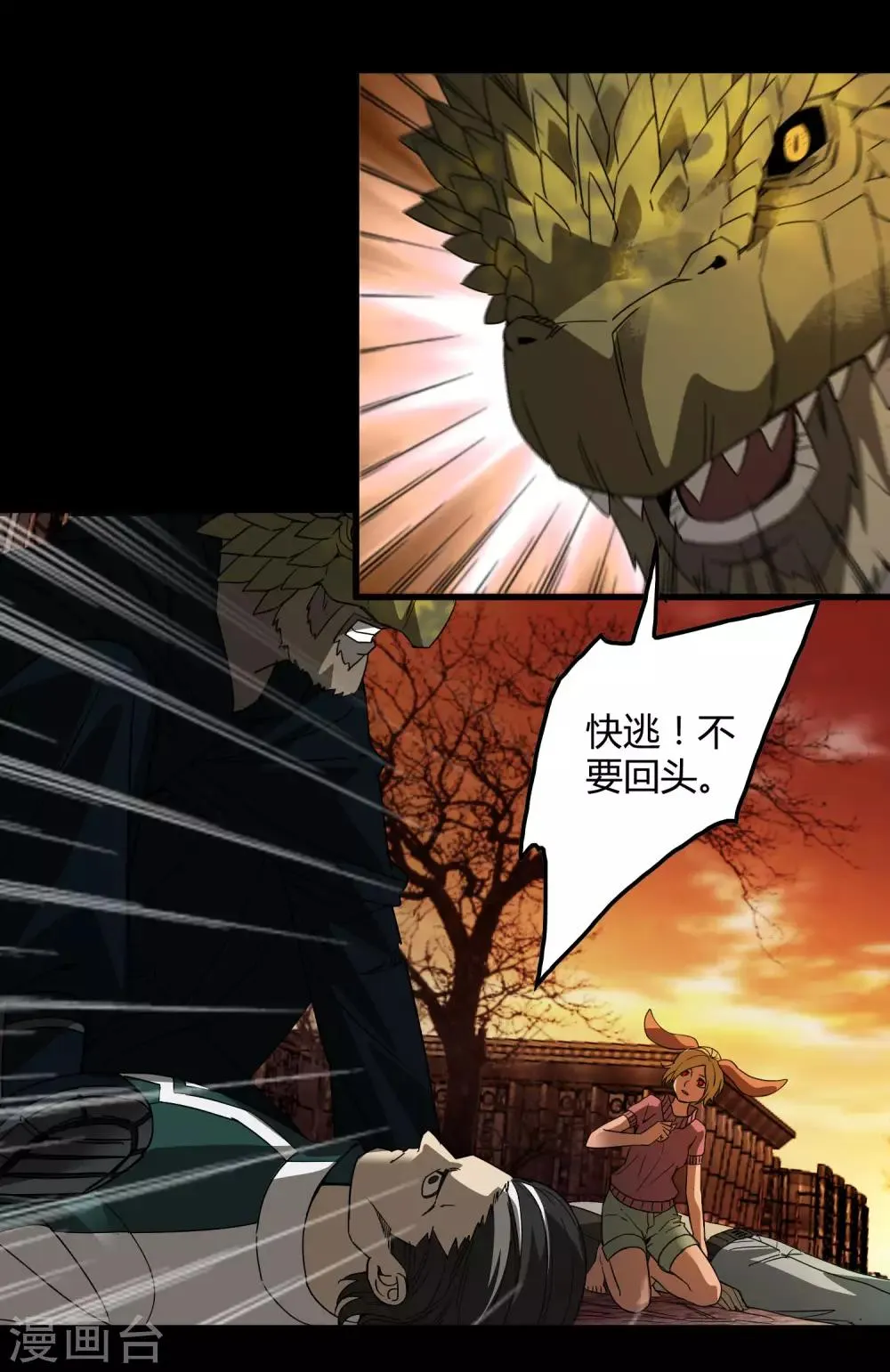 第176话 两件事 第4页
