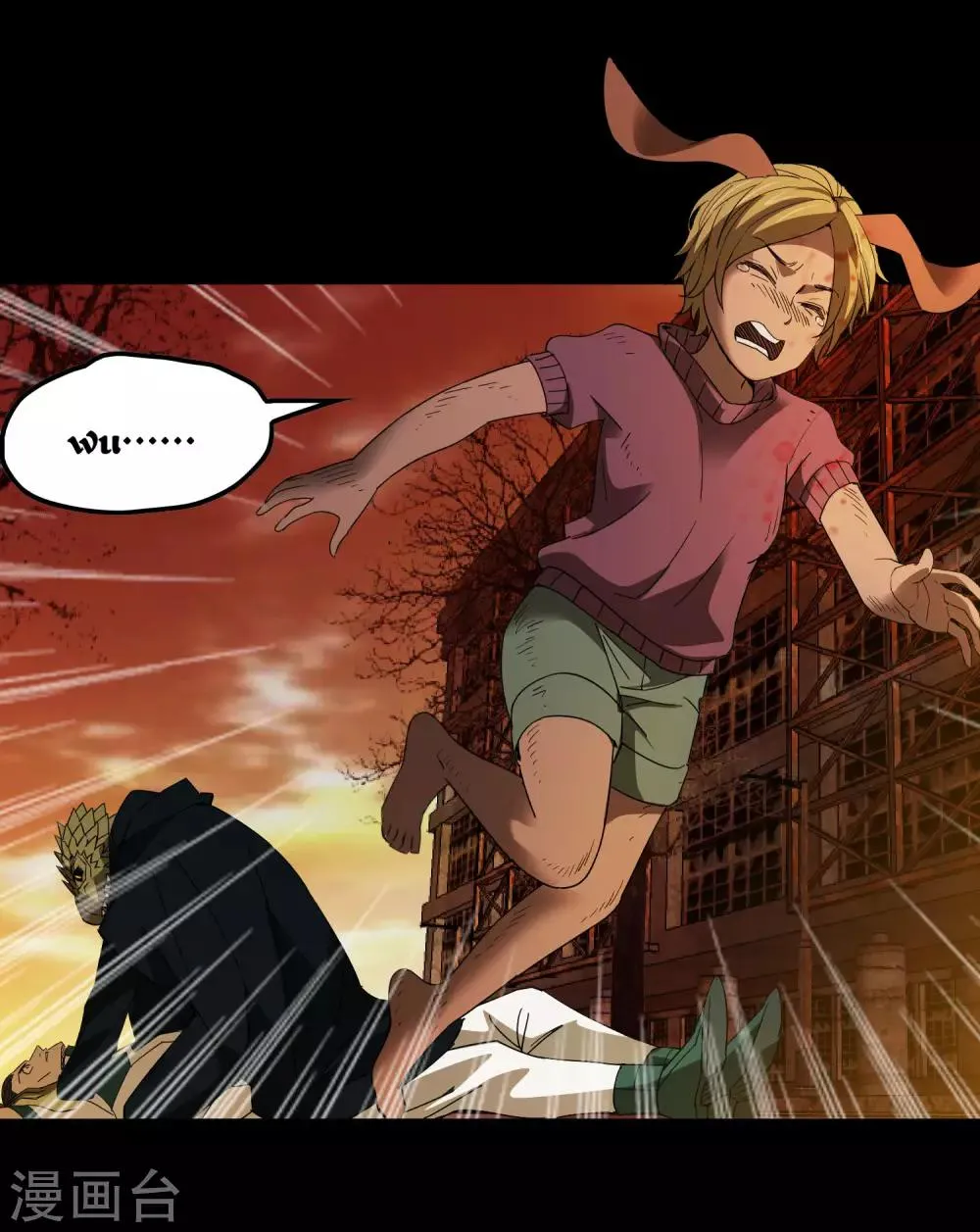 第176话 两件事 第5页