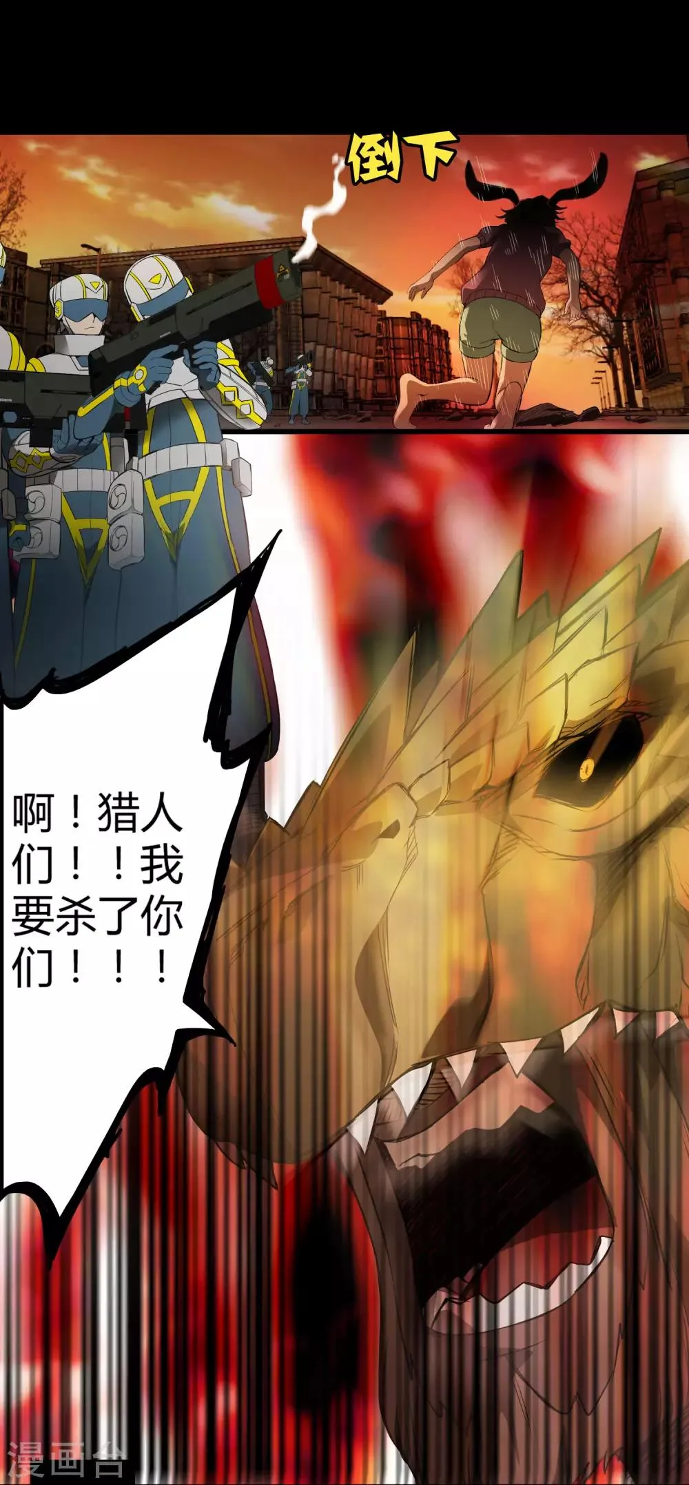 第176话 两件事 第9页