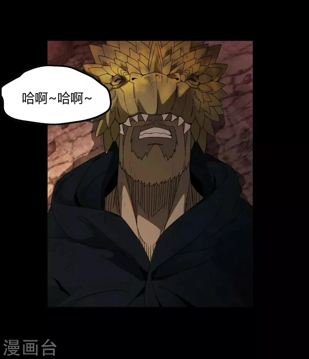 第176话 两件事 第13页