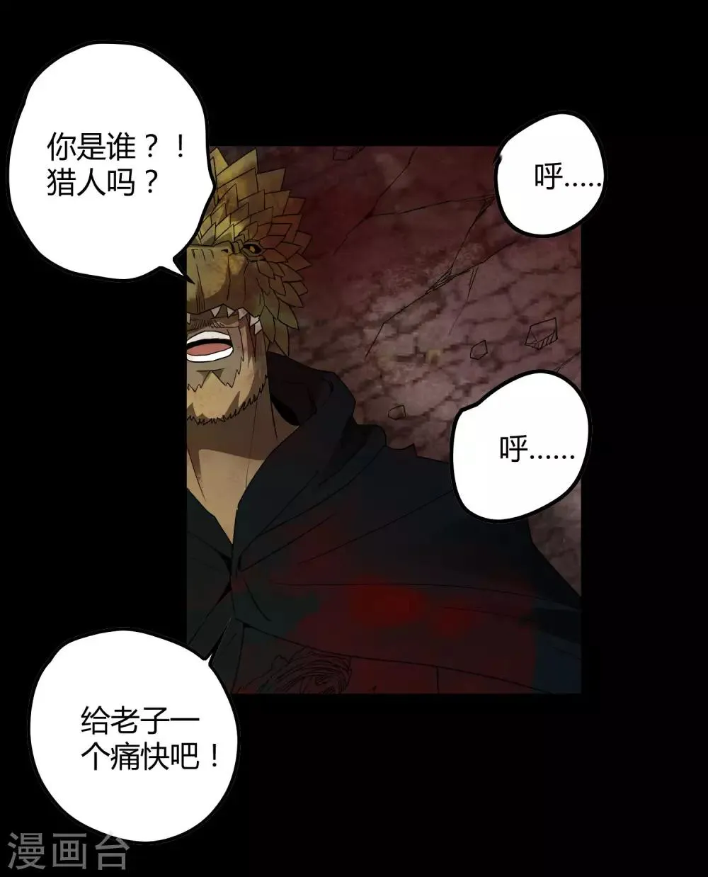 第176话 两件事 第15页