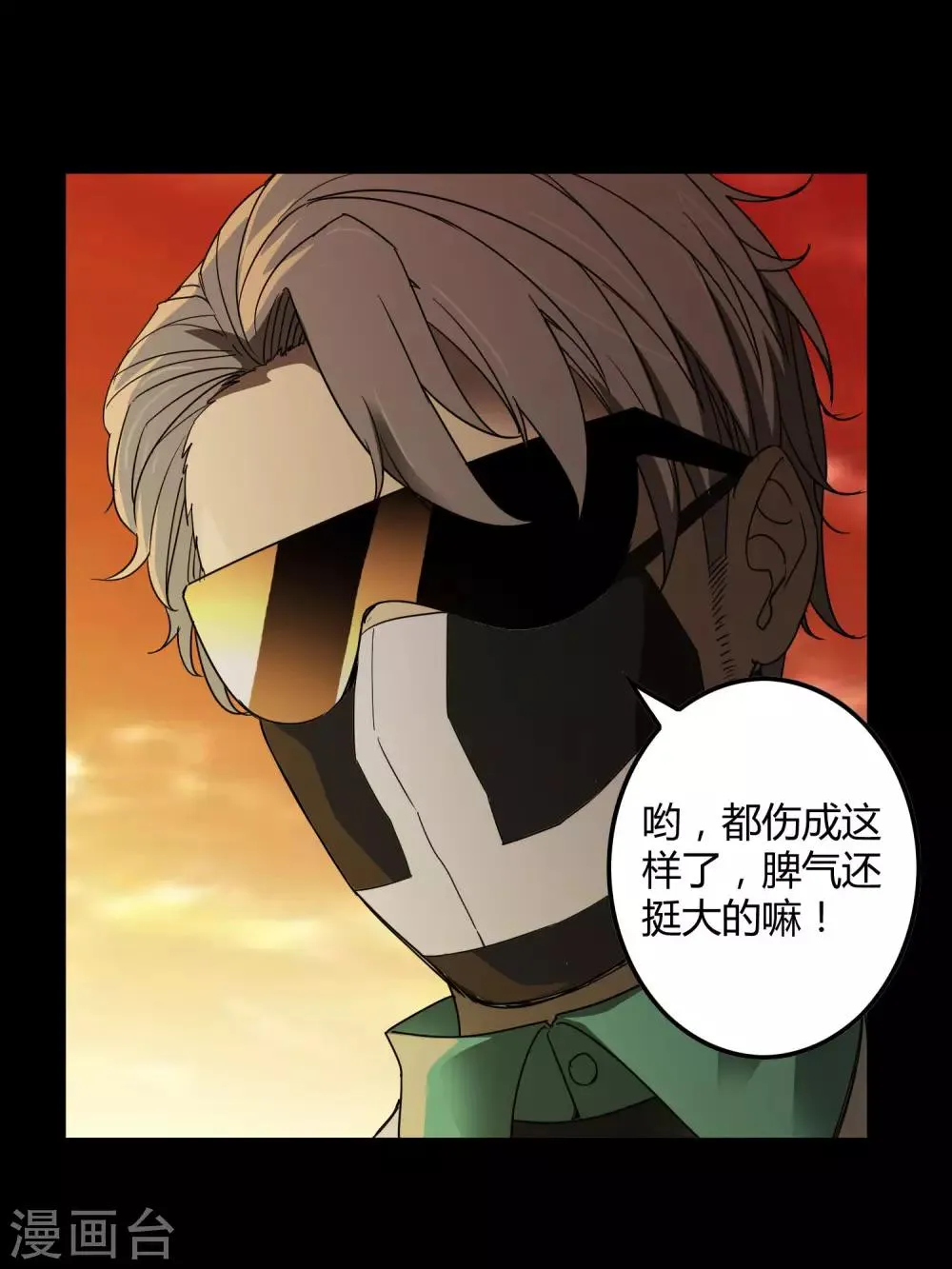 第176话 两件事 第16页